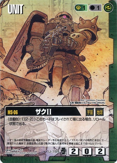 ザク【緑U-184】EB2再録